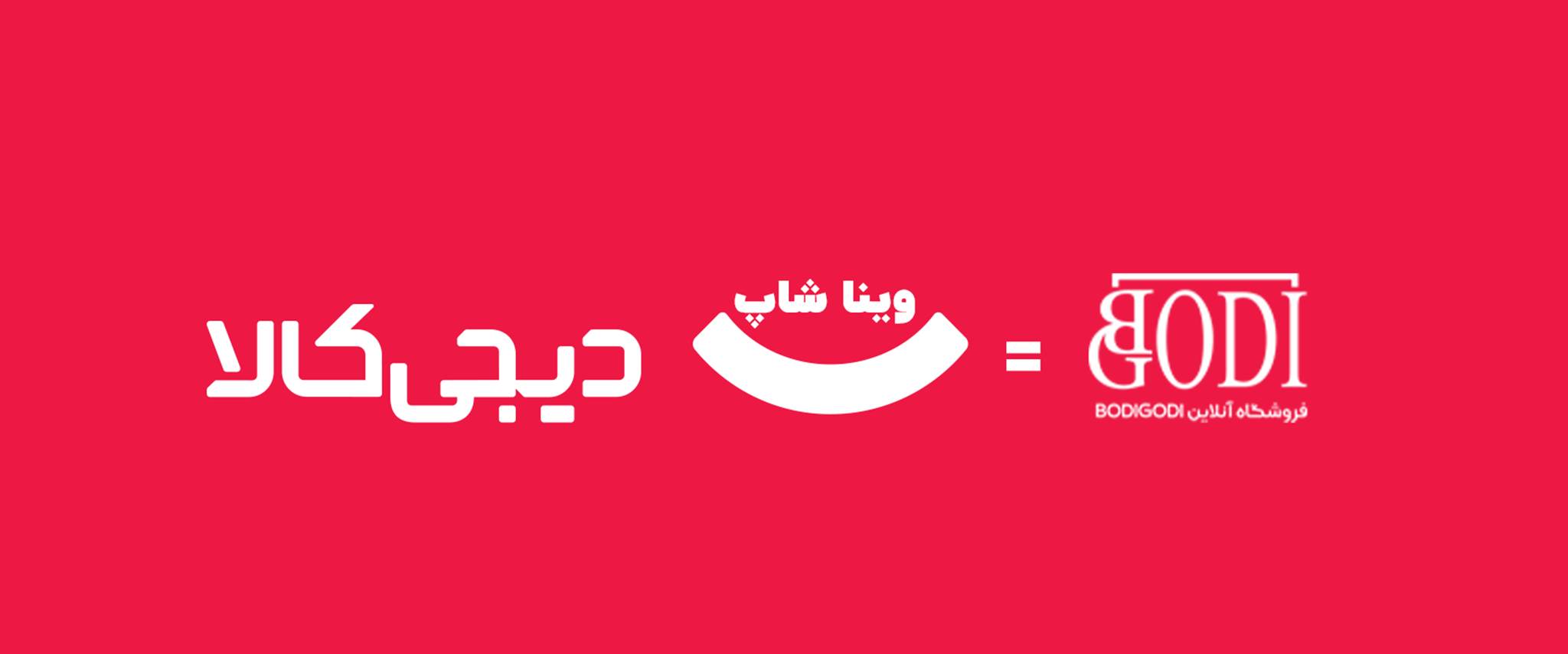 بنر اصلی بودی گودی