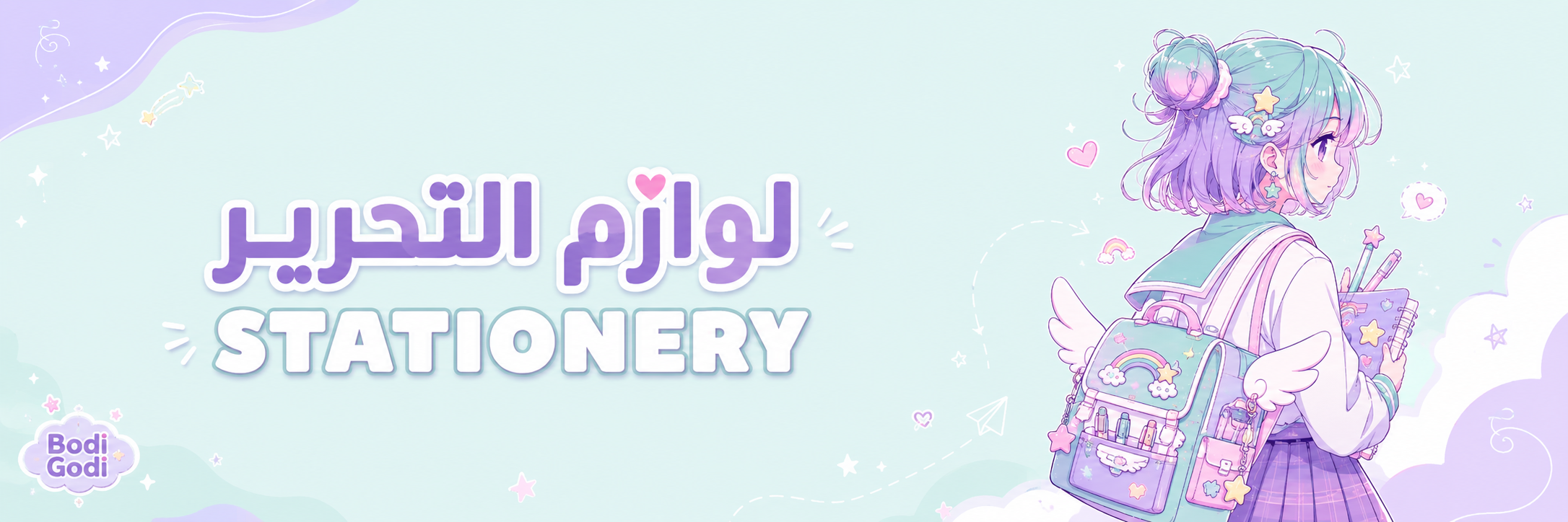 بنر بودی گودی